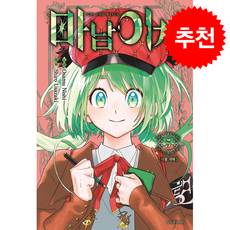 마남 이치 5, 서울미디어코믹스(서울문화사), OSAMU NISHI 원저/Shiro Usazak...