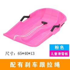 눈썰매 레드 2인용, AB. 어린이 분홍색, A. 0cm