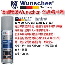 和霆車部品 德國Wunscher 空調系統除臭清淨劑 200ml，有效淨化車內空氣，操作簡單, 1個