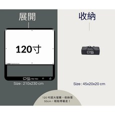 OS Max View 充氣投影布幕, 120吋布幕, PS充氣投影布幕