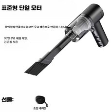 무선차량용청소기 플라스틱 실내청소 휴대용 충전식 강력흡입, 3_9800W일반모터, 단일 모델
