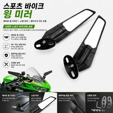 오토바이 백미러 for Kawasaki ZZR NINJA Honda CBR Yamaha YZF R6 R3 Suzuki GSXR 오토바이용 범용 액세서리 180도 알루미늄, 1개 1개