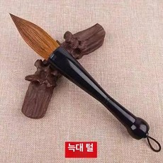대형 수채화 서예 행사용 캘리그라피 초대형 공연용 울모, 1개, [소형] 울프 (출피 7.2 2.1cm)