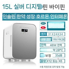 차량용 차박 냉장고 캠핑 코어, 1. 15L 실버 의약품냉장고