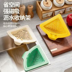 磁吸三角瀝水籃, 白色,升級版免髒手, 1個