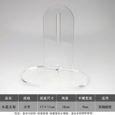 Yumi 靜音雙軸跑輪 倉鼠滾輪 順滑靜音不卡腳 多尺寸多色 適用倉鼠與金絲熊 可選配水晶壓克力支架, 水晶壓克力支架 適用14 22cm跑輪, 1個