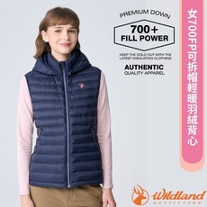 【荒野 WildLand】女 700FP可拆帽輕暖羽絨背心 連帽開襟背心 防風防潑水 0B12171