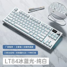 독거미 Aula 유무선 pro 기계식 카라멜라떼축 커스텀 모카무스 키보드 블루투스 F10, A. 84키, D. 순백얼음블루실버축유선19가지 조명