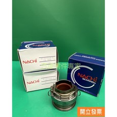 【汽車零件專家】豐田 15B 貨車 15B 6.5T 軸承 離合器軸承 克拉子軸承 離合器釋放軸承68SCRN58.P5, 1個