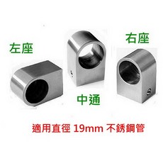 SUS304不銹鋼精鑄套管座 廚房挂件 廚房置物架 003, 1個, 右座