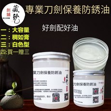 老街口專業刀油劍油古劍真劍防銹油金屬冷兵器護刀油寶劍保養工具套裝, 1個, 77cm,100ml（無收納盒）