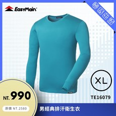 EasyMain 衣力美 男羊毛圓T Polartec Power Wool - 世界結交，型號TE16079, 寶藍(54),XL, 1個