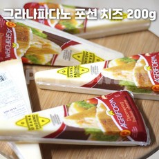 AGRIFORM 그라나파다노 포션 치즈200g 2개 5개 수량선택, 200g