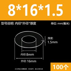 超薄透明PVC螺絲塑膠墊片M6-M20圓形塑膠墊圈耐高溫絕緣平墊PET硬介子M8M10M12M14M16M18 精選, 8*16*1.5(100個), 8*16*1.5(100個)