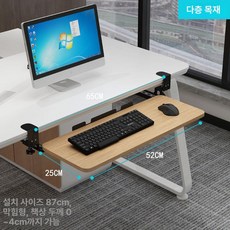 키보드 트레이 받침대 접이식 슬라이딩 슬라이드 책상 거치대, 옐로우 오크-52x25cm 합판