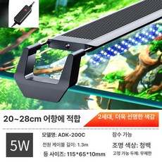 어항 거치조명 길이조정 디밍 스팟조명 물고기 수초용 메탈라이트 밝기 스포트라이트 수조등 수족관 수생, 1개, 기본 색상