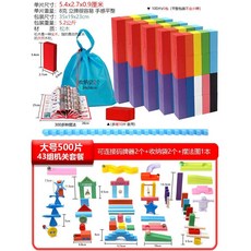 도미노 1000조각 대회 블록 교육 노인 활동 단체 집중력 퍼즐, 대 500개+트랩 75개+코더 2개+앨범 360종