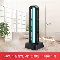 자외선 살균기 공간 UV 살균 원버튼 작동 가정용 대인, 39W 원버튼 스위치 오존 타이머 없음, 기본 색상