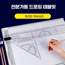 두리 건축사제도판 휴대용제도판 제도용품 제도판 A3, 1개