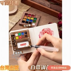 甄選好物 迷你水彩顏料衚桃木盒，便攜寫生旅行繪畫調色小畫板, 1個, 【便攜水筆】-【1支裝】,速發-限時特惠-搶完為止