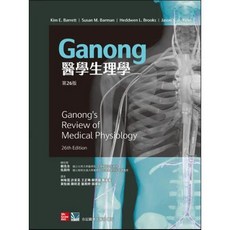 Ganong 醫學生理學 第26版 合記圖書, 書