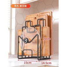 黑色多功能廚房砧板架 15x14.5x21cm, 黑色單支裝, 1套