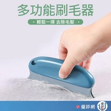 寵物毛髮清理器 寵物除毛刷 除塵刷 狗毛 貓毛清理器 居家寵物除毛刷 毛髮清理器 刷毛器 寵物刷毛器 去毛刷, 墨藍色, 1個