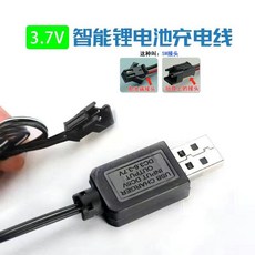 3.7V 리튬 배터리 자동차장난감 14500 SM플러그 rc카 18650, SM 인터페이스 충전 케이블