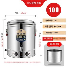 전기 온수 약탕 대용량 전용 온도조절 목욕통, 100L 수도꼭지 있음+필터 통