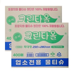 슈퍼크린타올 업소용 물티슈 400매 2BOX (총 800매) 일회용 물수건/사은품 칼라행주3장증정, 400개입, 2개