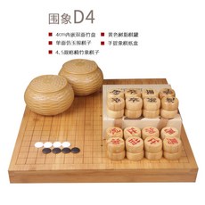 圍棋 中國象棋 兩用套裝 楠竹刻線雙面棋盤 竹製棋罐 學生五子棋, 圍象D4）4cm內嵌盤樹脂罐單面仿玉子4, 1個