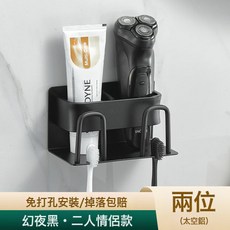 免打孔槍灰太空鋁牙刷置物架衛生間漱口杯牙杯壁掛電動牙刷收納架, 1個, 黑色2杯架:如圖