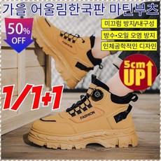 가을 남성용 프리 빈티지 소가죽 워커 부츠 부츠 안전화 키높이 10cm 캐주얼 워크 신발