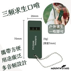 星攀戶外求生哨 三頻高音救生口哨 登山輕量化 急救哨 地震救災哨子, 1個, 【三個裝】三頻求生口哨