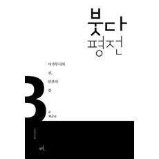 muhan book 佛陀評傳：釋迦牟尼之路 人間之道