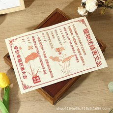 寵物祭祀往生善緣紀念冥幣紙錢, 1個