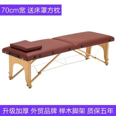 접이식 구멍 베드 1인 얼굴 피부샵 물리치료 미용 마사지 침대, U01KT923ZVJYK9A6MWETXYHXN8-016, 1개, P. 와인 레드 70mm