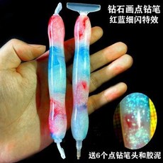 高顏值鑽石畫點鑽筆：通用點鑽筆頭，貼鑽神器，手工鑽石繡DIY工具，輕鬆製作精美鑽石畫, 1個, CG001點鑽筆(送筆頭和膠泥）