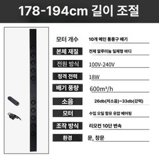 진심글로벌 창문환풍기 소형 창문형환풍기 환기팬, 기본 추가키트 (cm), 10개 178-194cm 저소음, 기본 색상