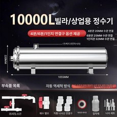 대용량 지하수필터 대형 녹물 현장 소형 여과 미세불순물, (10t 자동 역세척 모델), 기본 색상