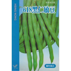 618黑仁敏豆種子 高產量品種 圓形端正, 1包