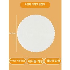 케이크 보관 돔케이스 조각케익 그림과 아크릴 디저트, 8인치 받침 1개, 1개