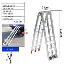 바이크 사다리 접이식 경사판 진입판 스쿠터 휴대용 오르막 지지대 7_알루미늄 221cmx28cm +끈, 28mm, 1개