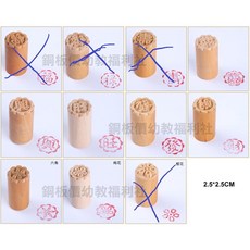 銅板價幼教福利社 小圓形木製印章 月餅綠豆凸饅頭糕點印模 中秋節適用 2.5x2.5公分 財字圖案, 1個, 財