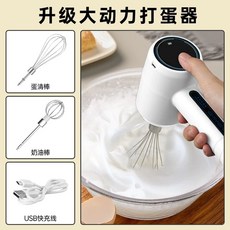미니휘핑기 무선전동거품기 머랭치기, 1, D. 업그레이드 전원 단일 단계 비트 더블 볶음 화이트