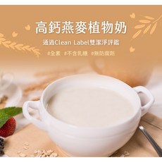 自然時記 高鈣燕麥植物奶 750g, 1個, 罐裝