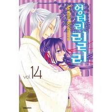 엉터리 릴리 14, 대원, [만화] 엉터리 릴리