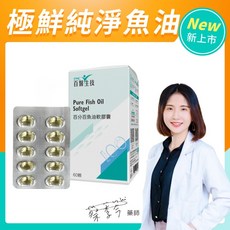 PMC 百醫生技 rTG挪威頂級魚油軟膠囊 Omega-3 DHA EPA DPA (60顆/瓶), 1個