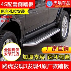 SUV 사이드 스텝 RV 자동차 도어스텝 차량용 계단 옆발판, 디스커버리4 호환