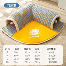 貓咪隧道寵物窩 保暖加厚秋冬季, 藍色爪爪隧道,M：60*50cm(一隻成年貓適用）, 1個